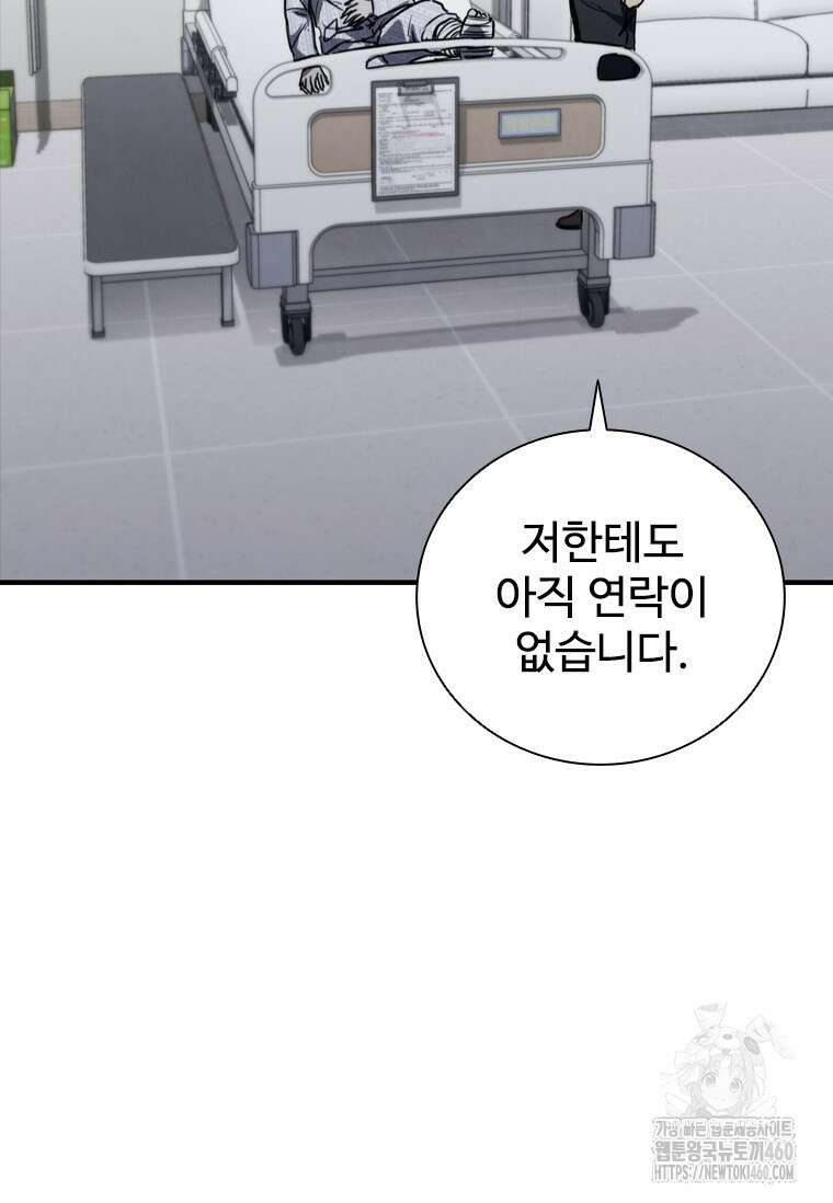샤크 와이번 72화 116