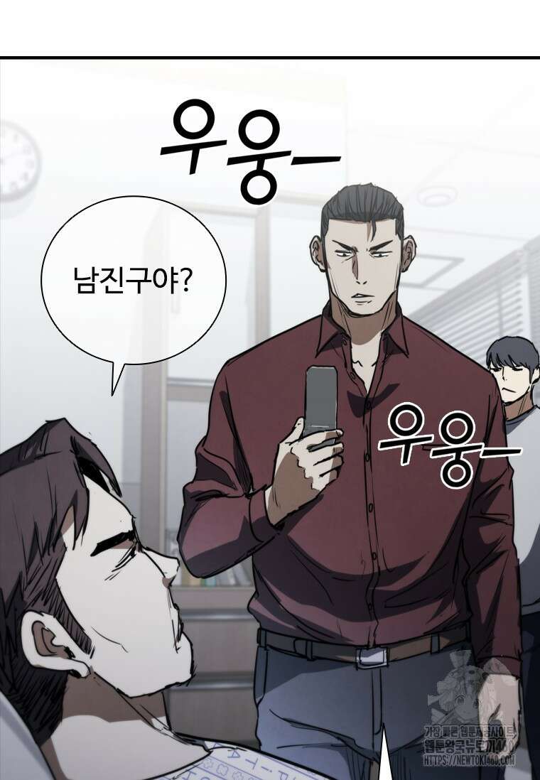 샤크 와이번 72화 117