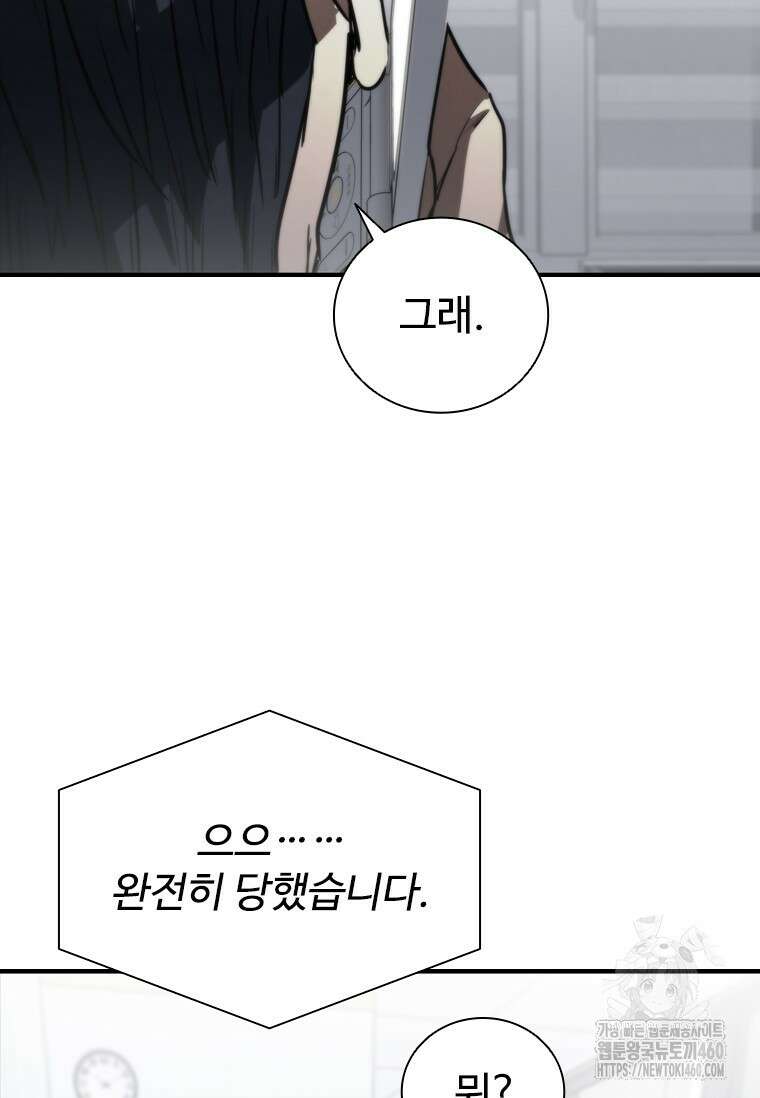 샤크 와이번 72화 119