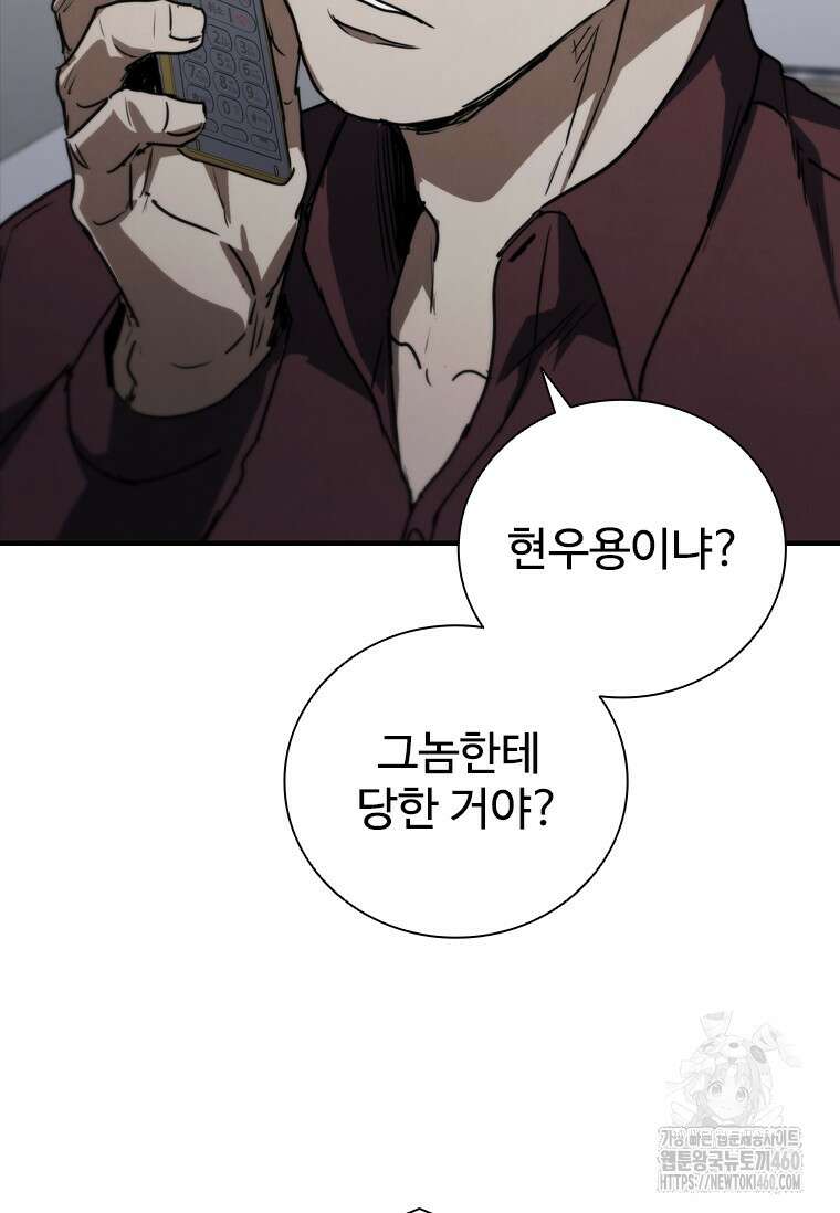 샤크 와이번 72화 122
