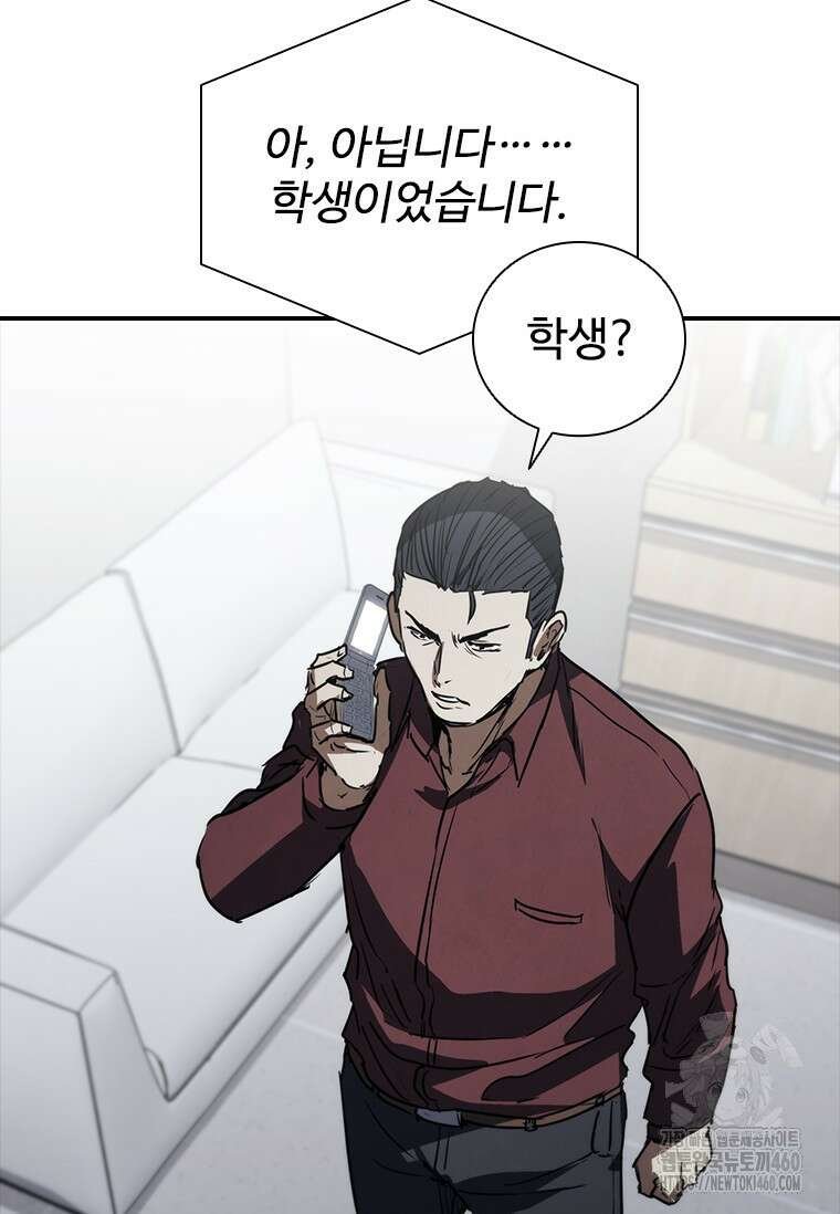 샤크 와이번 72화 123