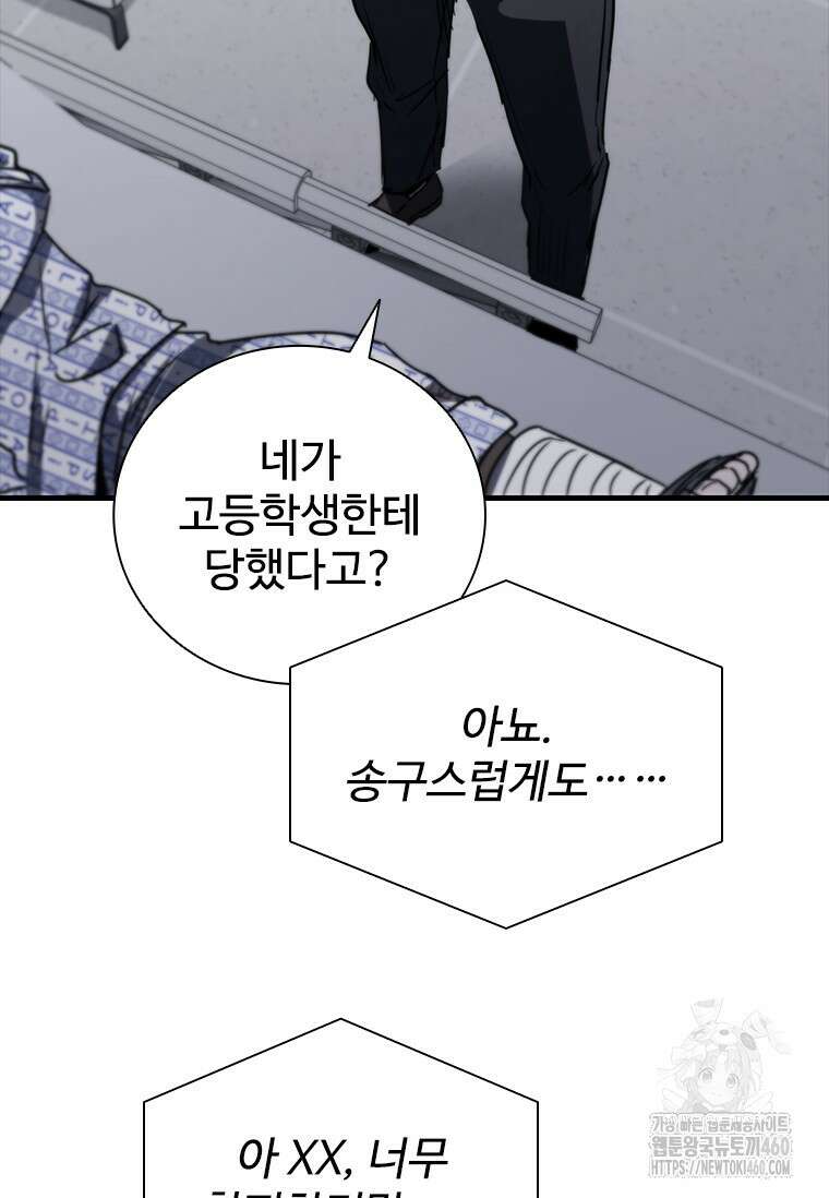 샤크 와이번 72화 124