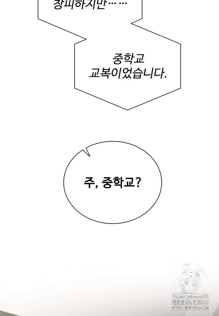 샤크 와이번 72화 125