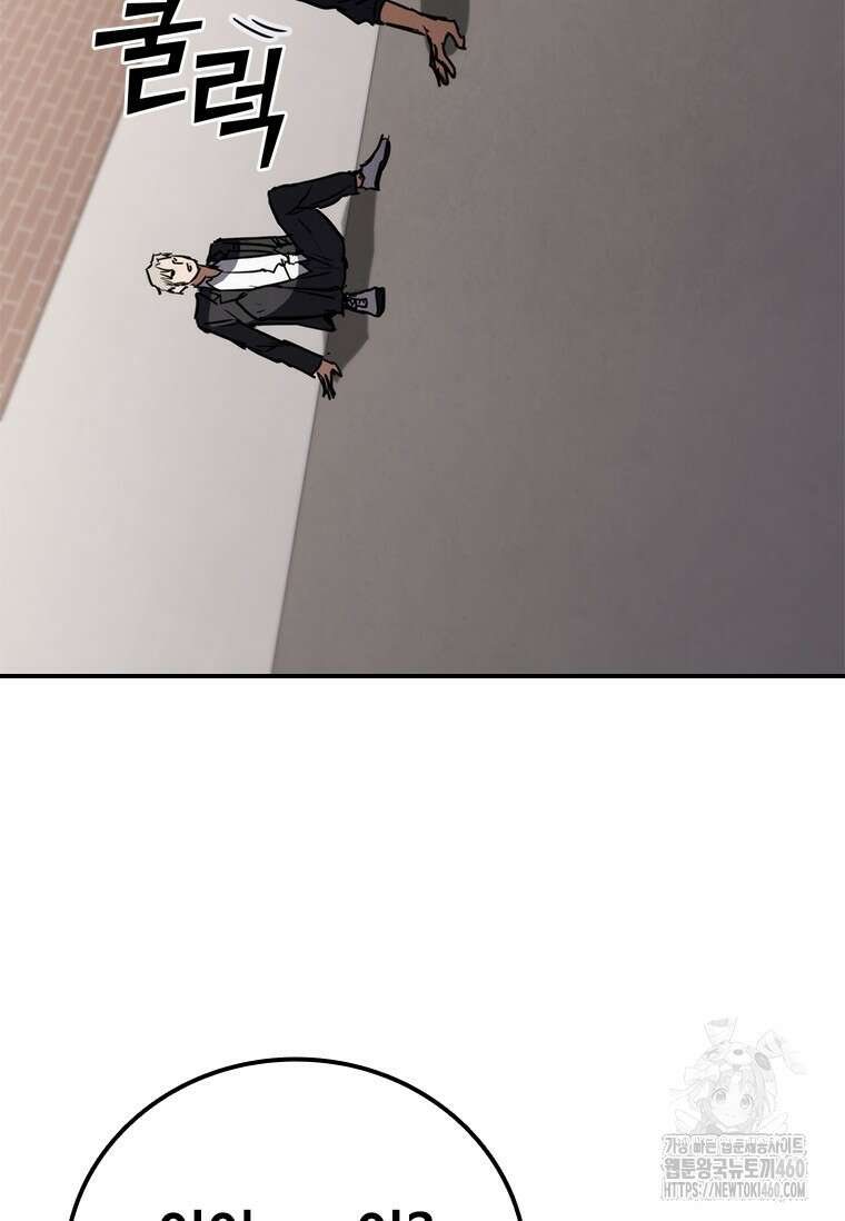 샤크 와이번 72화 127