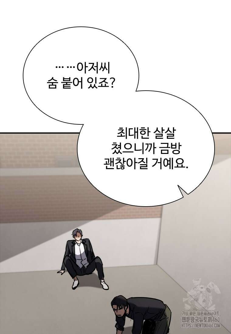샤크 와이번 72화 131