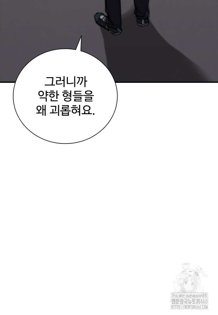 샤크 와이번 72화 133