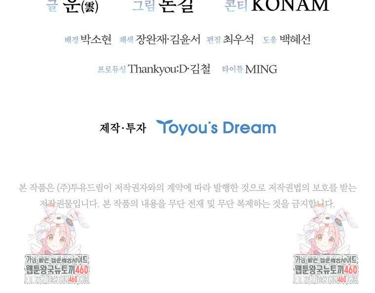 샤크 와이번 72화 136