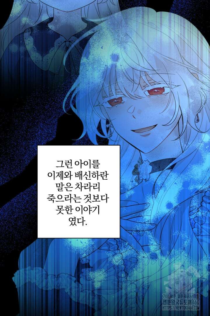 남주가 흑역사를 책임지라고 합니다 81화 9
