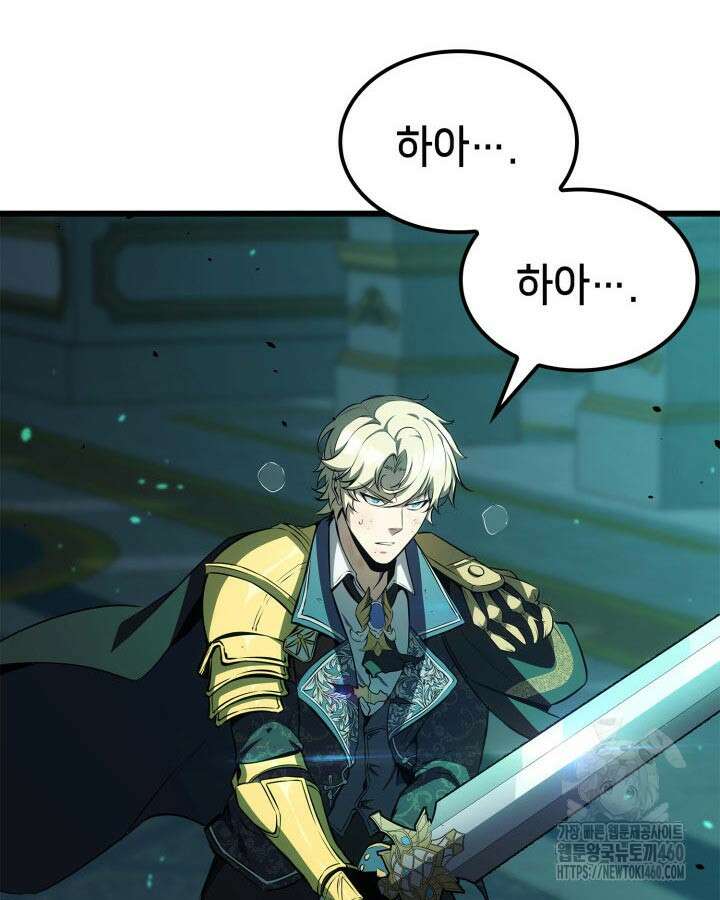 백작가 막내아들은 플레이어 74화 4