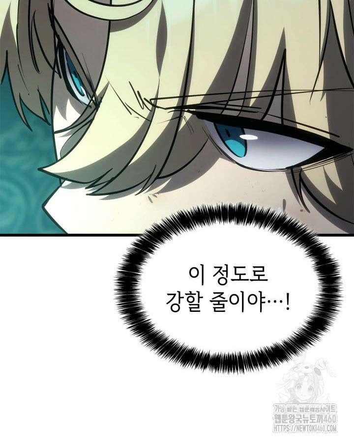 백작가 막내아들은 플레이어 74화 14