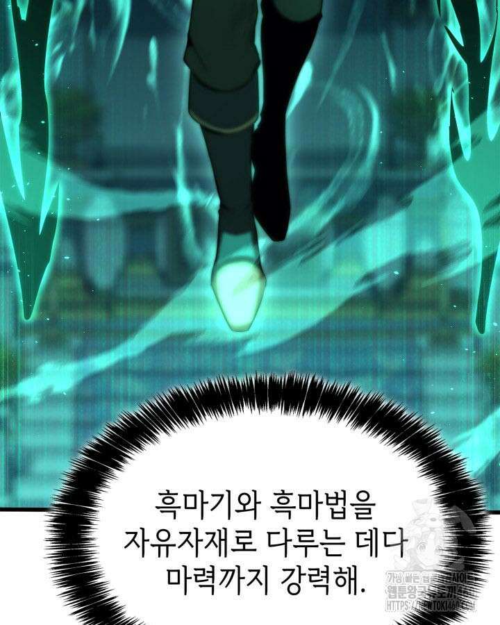 백작가 막내아들은 플레이어 74화 17