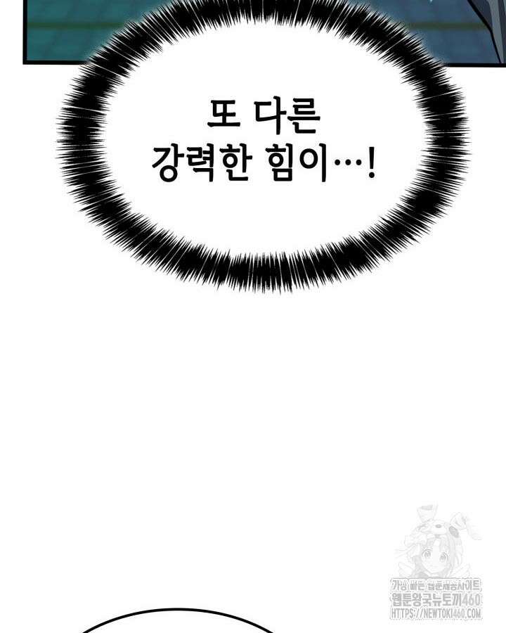 백작가 막내아들은 플레이어 74화 20