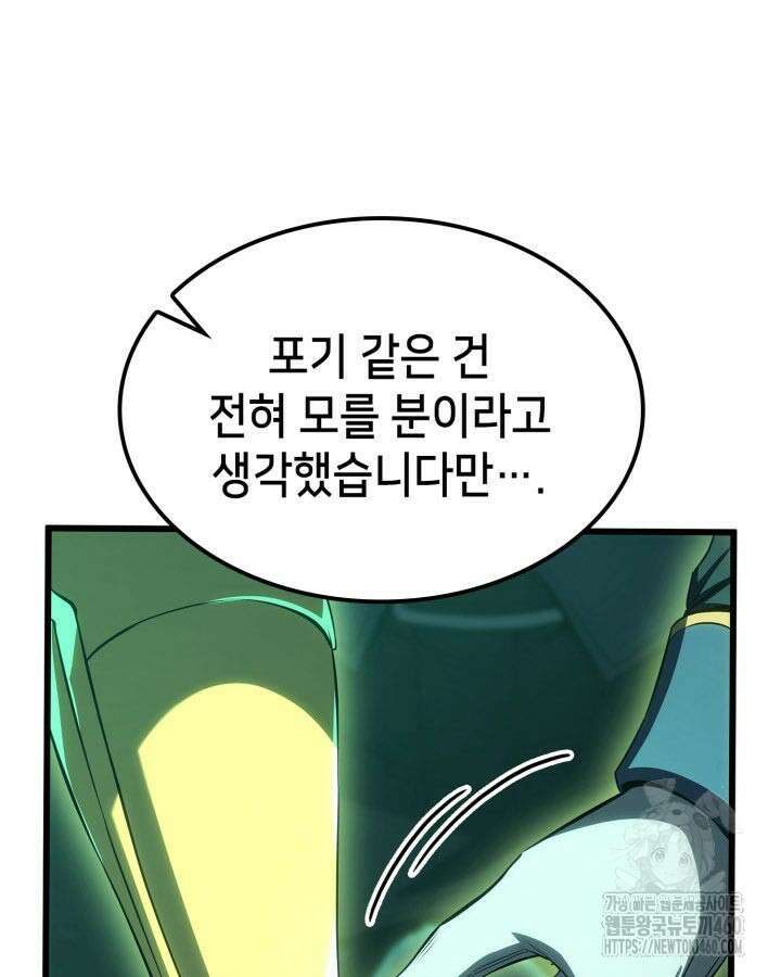 백작가 막내아들은 플레이어 74화 23