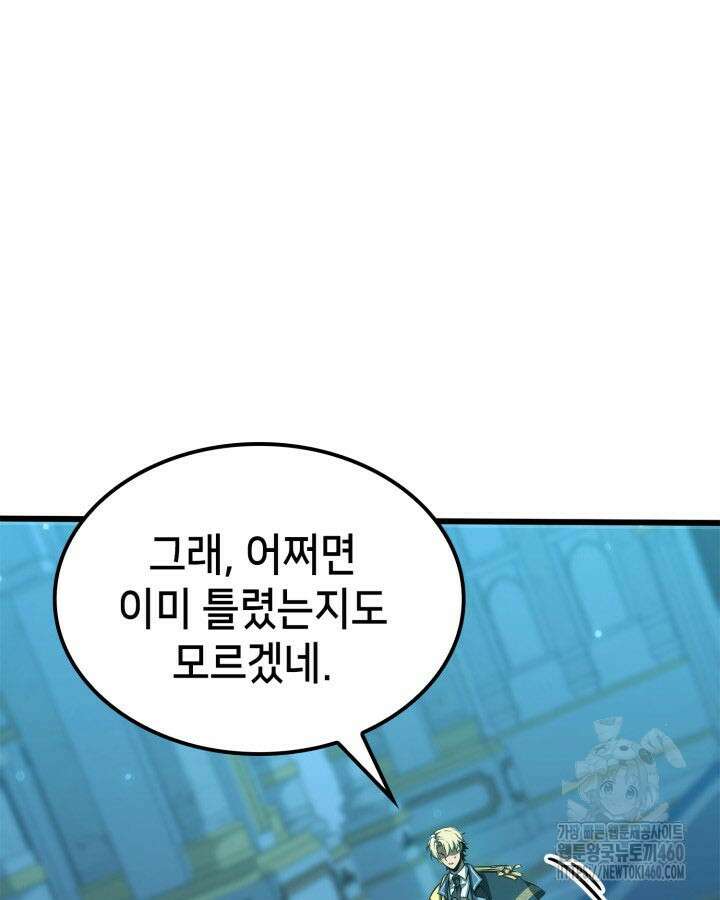 백작가 막내아들은 플레이어 74화 25