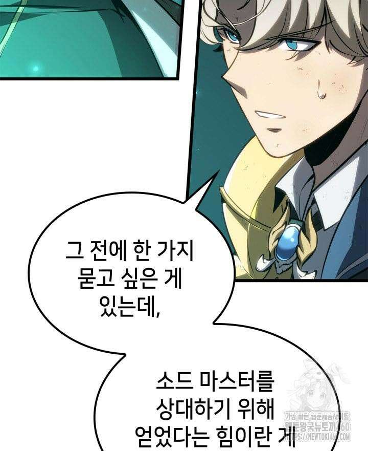 백작가 막내아들은 플레이어 74화 29