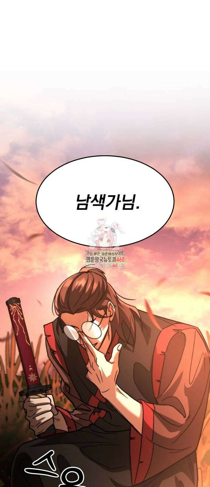 신개방문 31화 1
