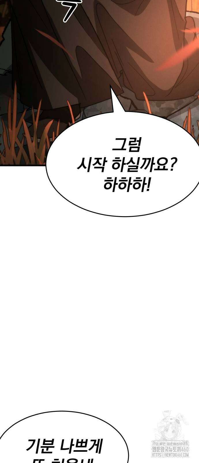 신개방문 31화 2