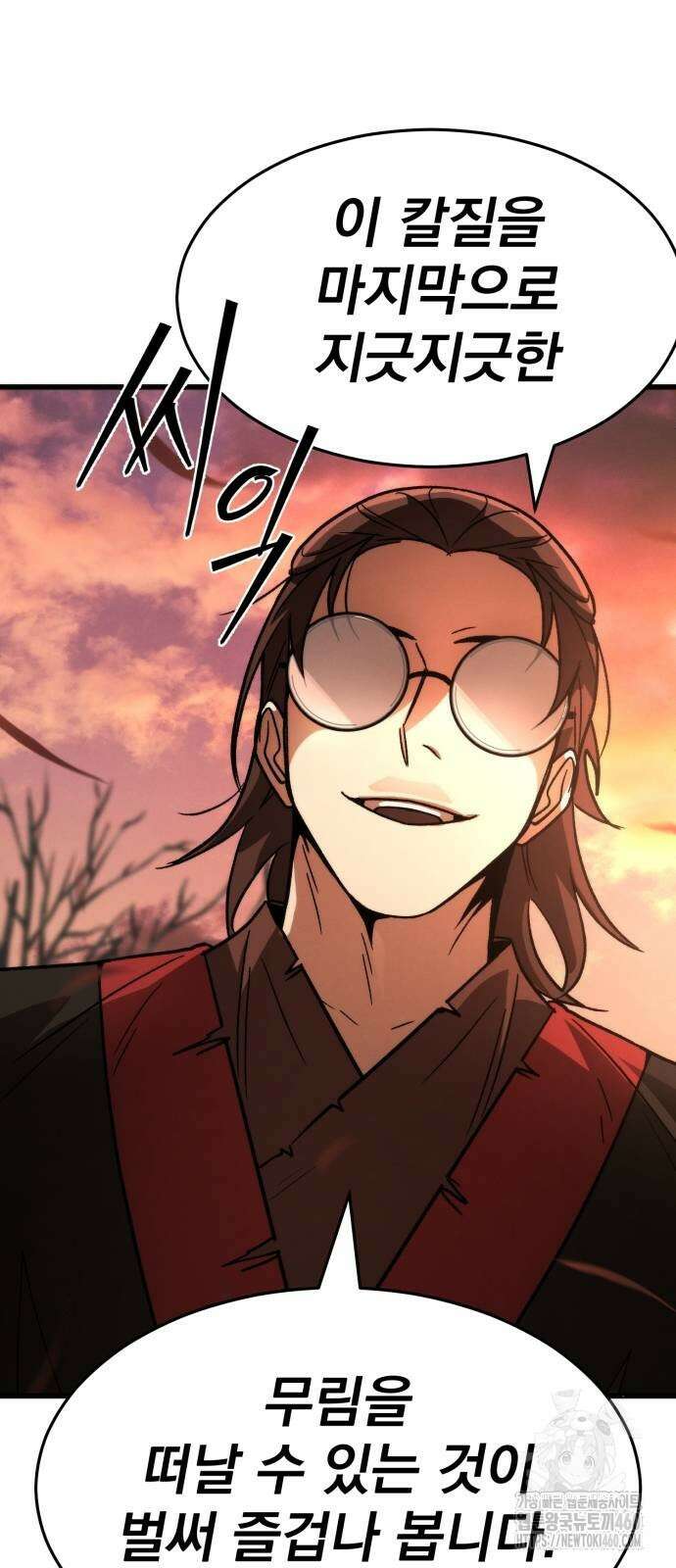 신개방문 31화 4