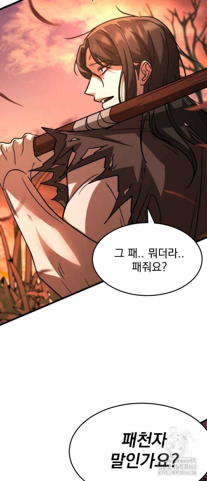 신개방문 31화 7