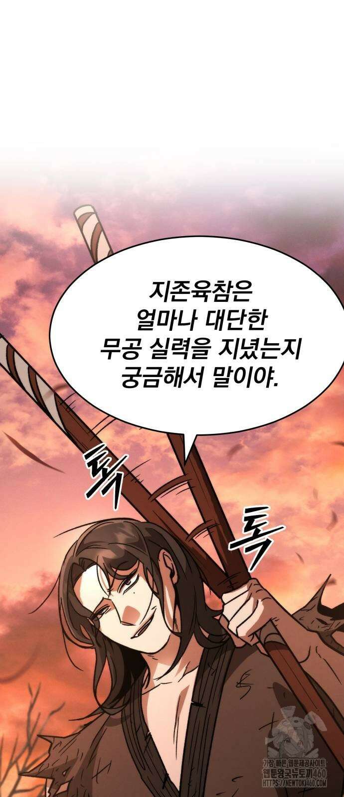신개방문 31화 9