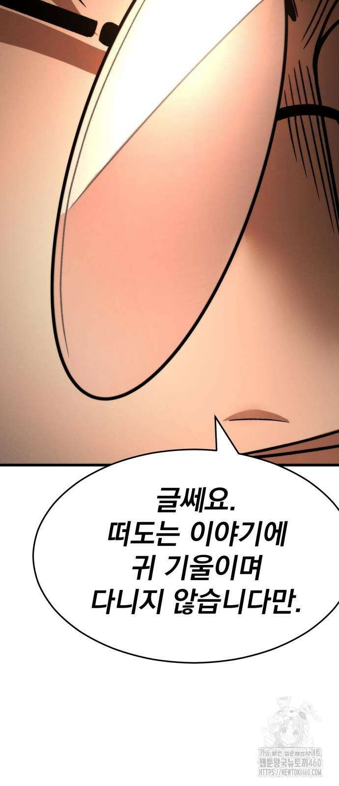 신개방문 31화 11