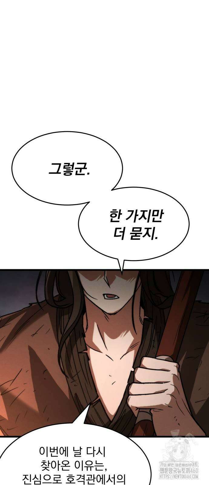 신개방문 31화 12