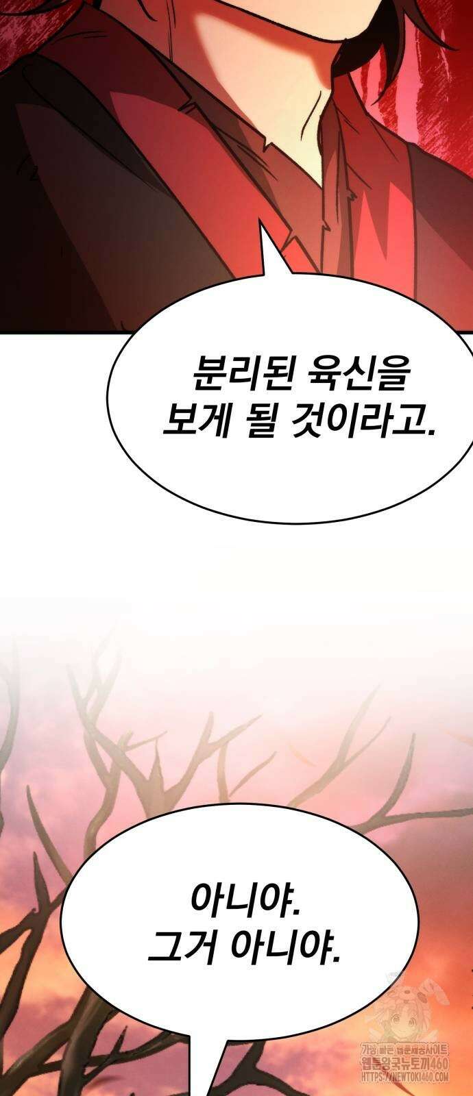 신개방문 31화 14