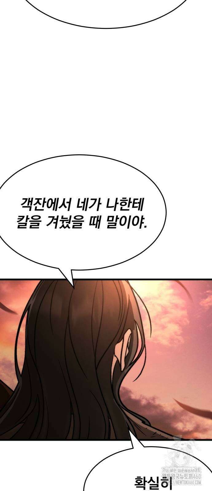 신개방문 31화 18