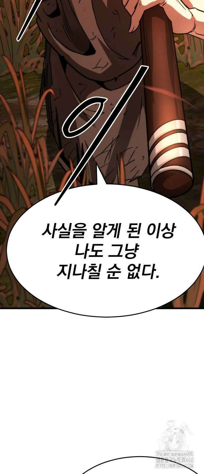 신개방문 31화 24