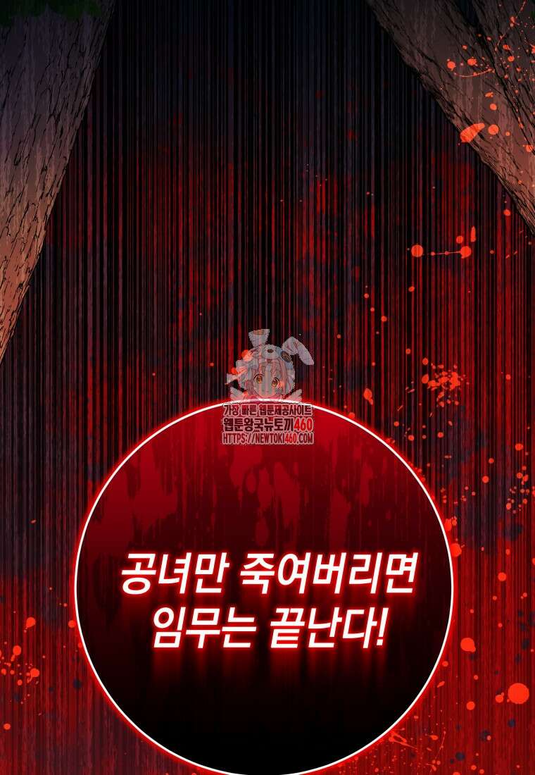 흑막 범고래 아기님 34화 1