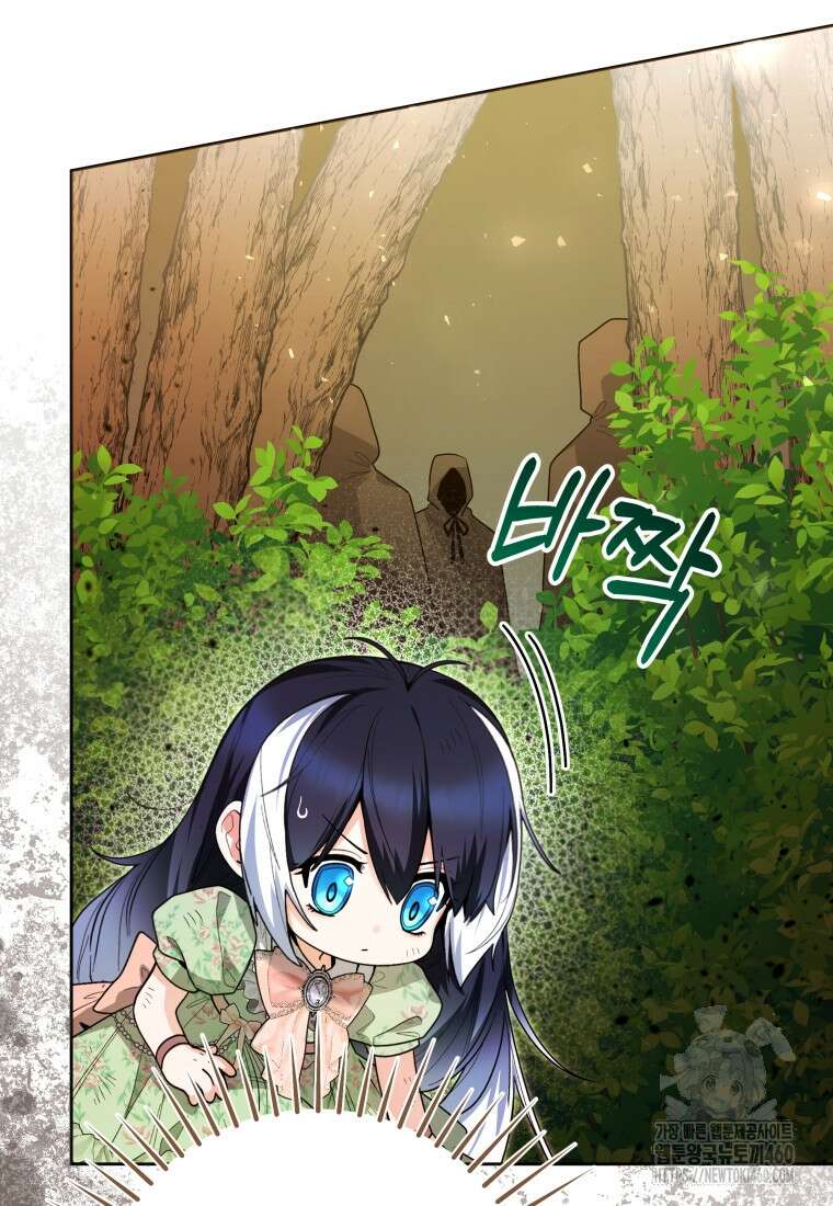 흑막 범고래 아기님 34화 5