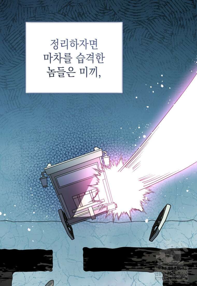 흑막 범고래 아기님 34화 10