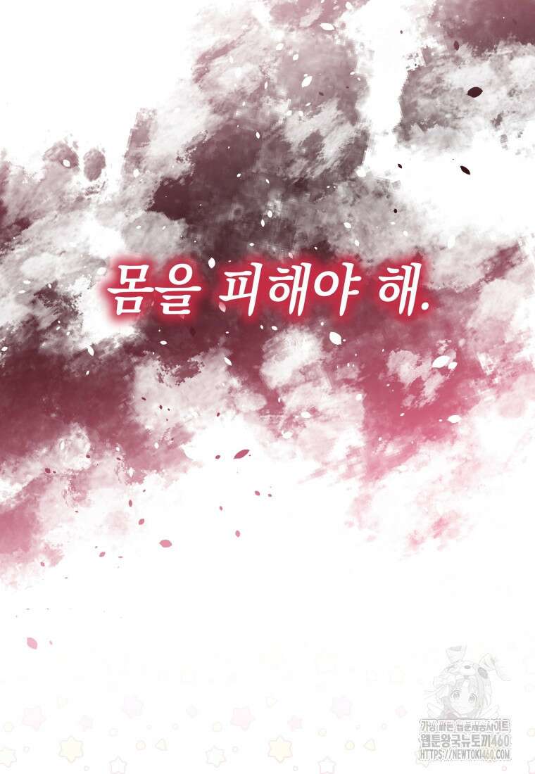 흑막 범고래 아기님 34화 24