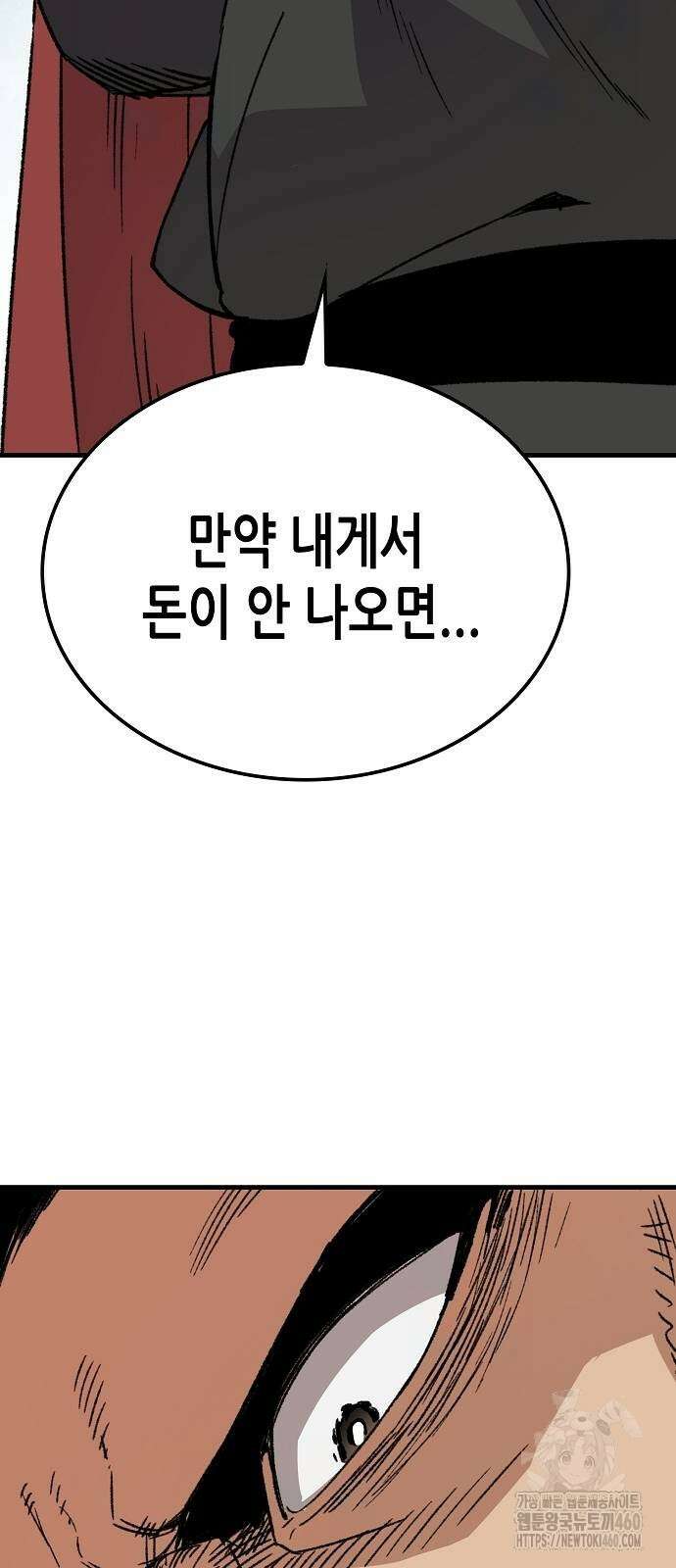 환생천마 35화 6