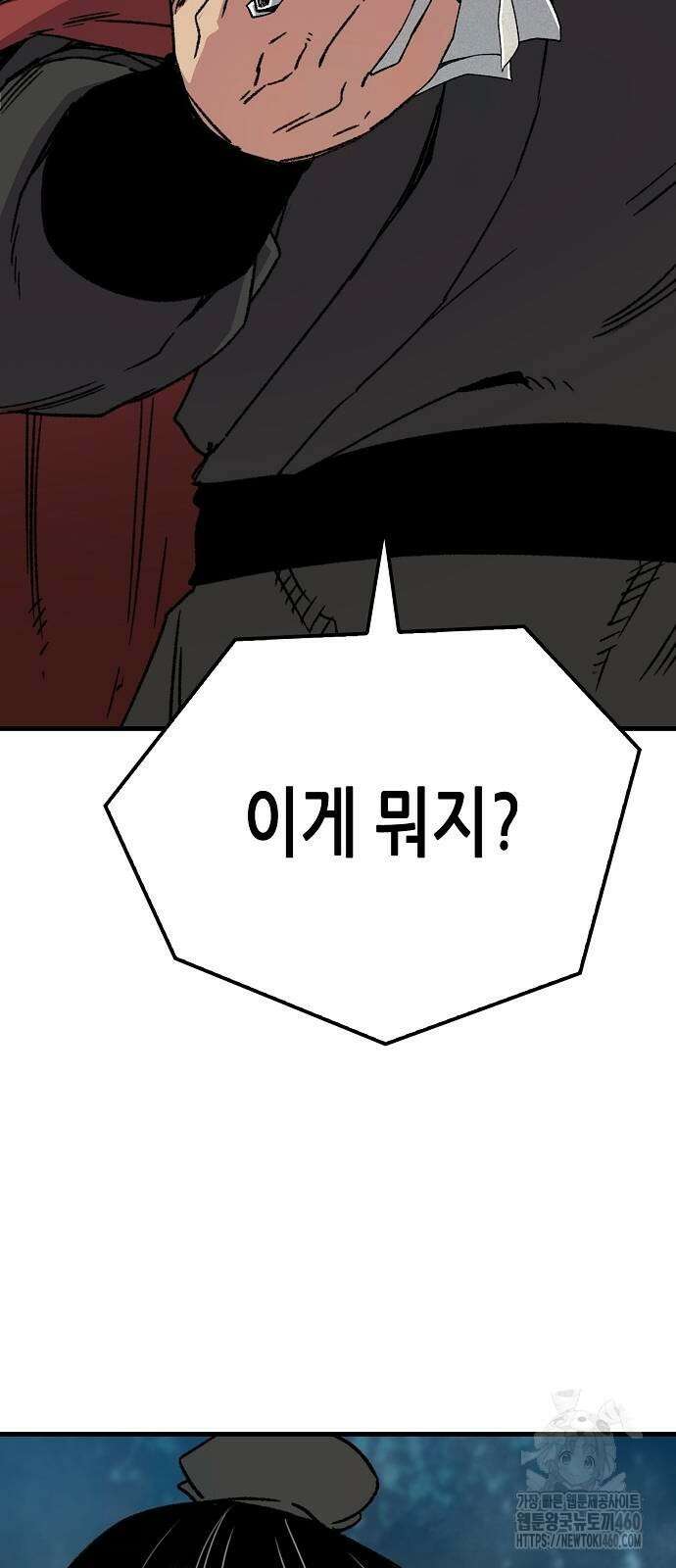 환생천마 35화 8