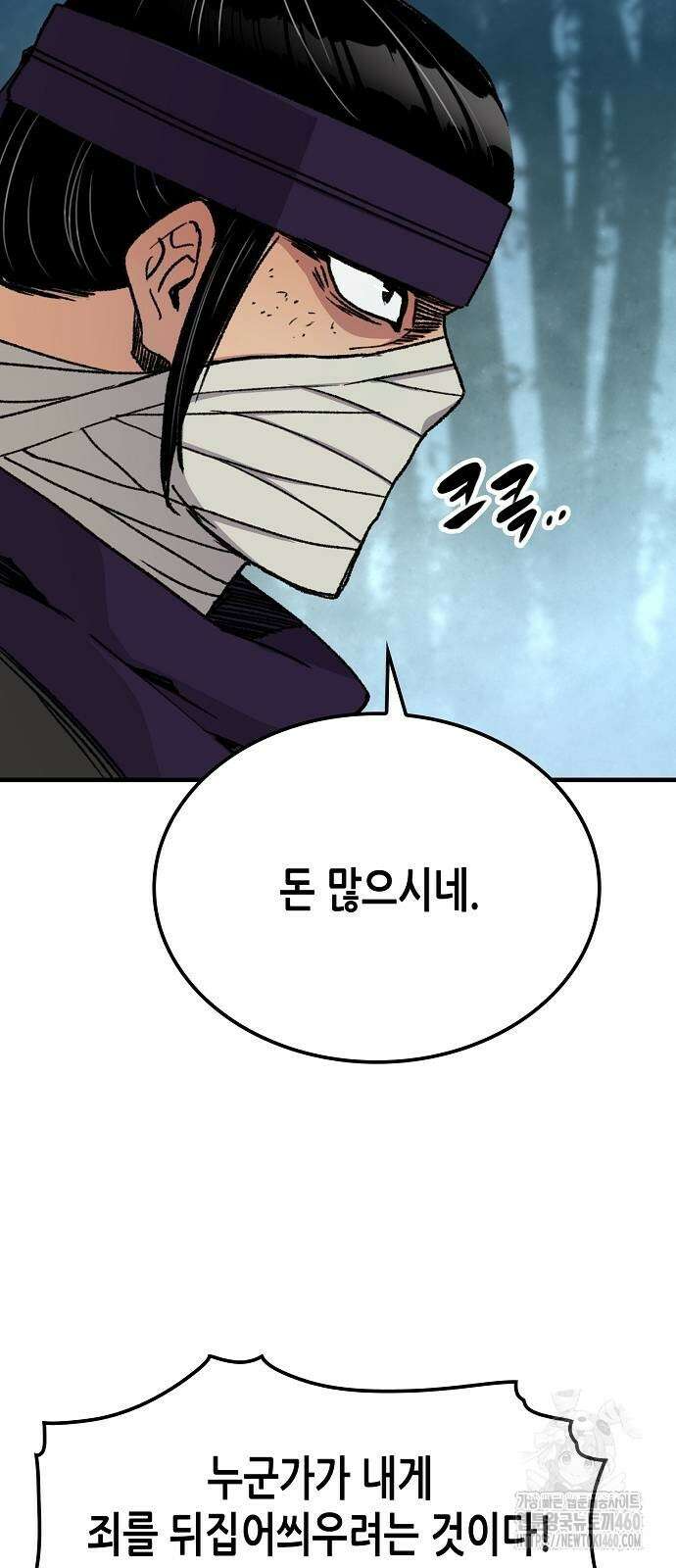환생천마 35화 9