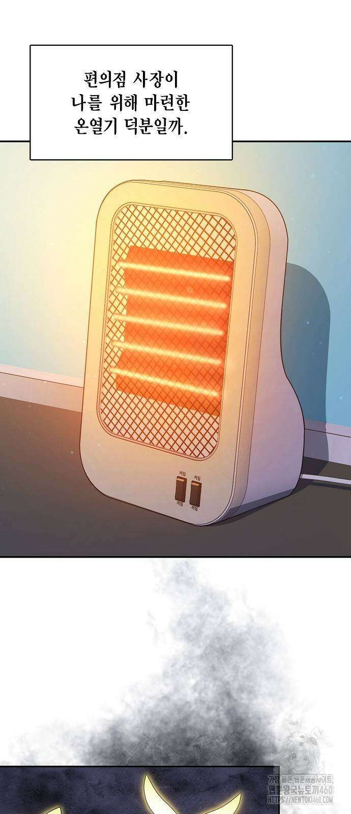 불편한 편의점 23화 2