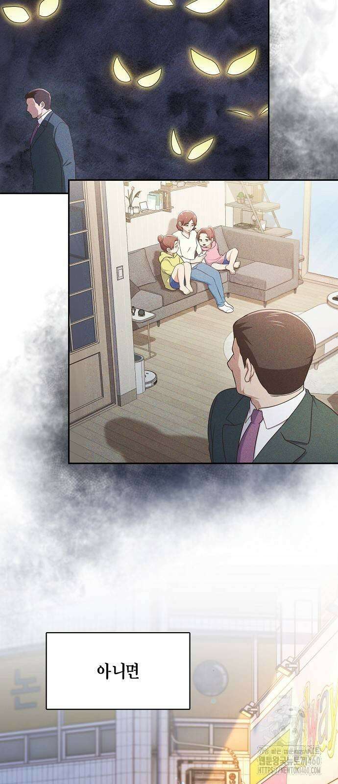 불편한 편의점 23화 3