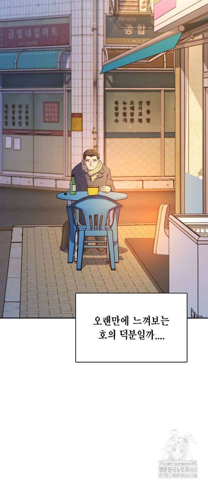 불편한 편의점 23화 4