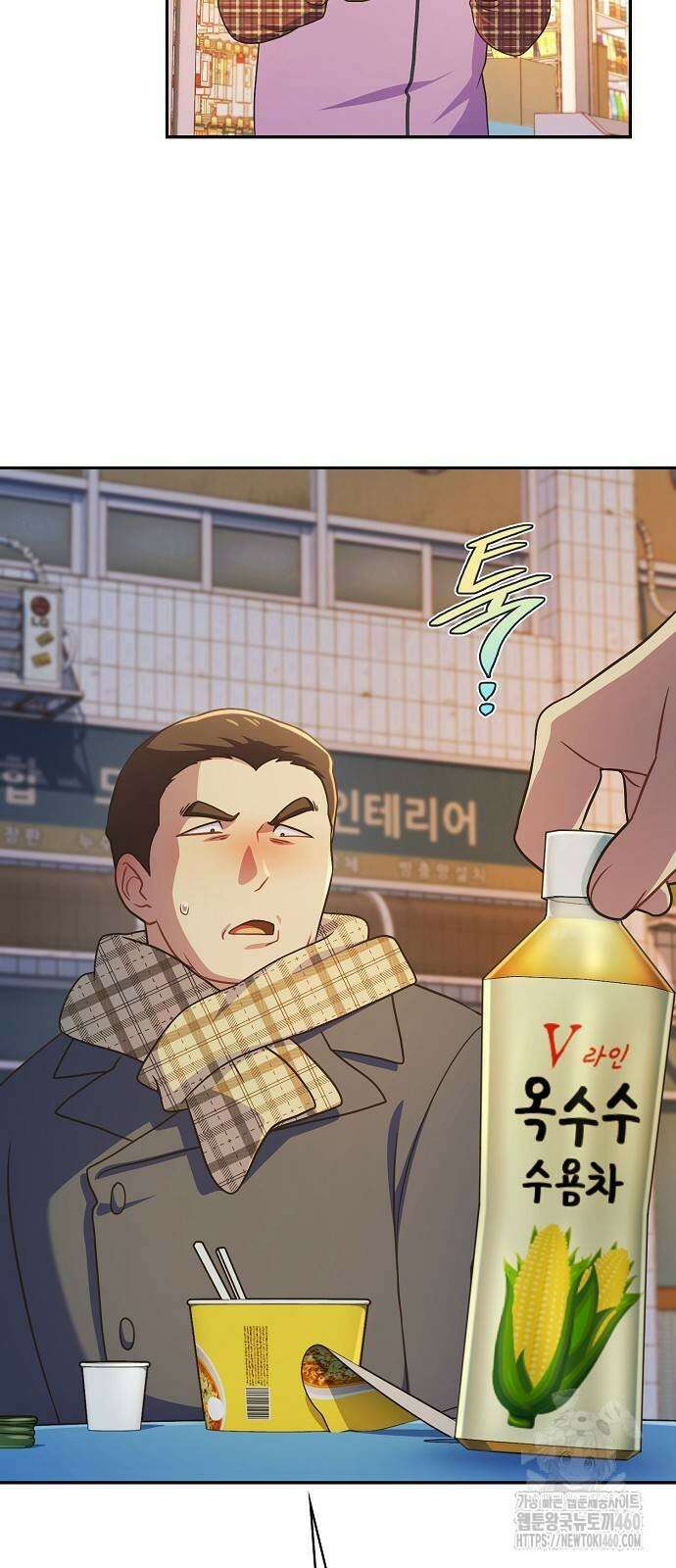 불편한 편의점 23화 7