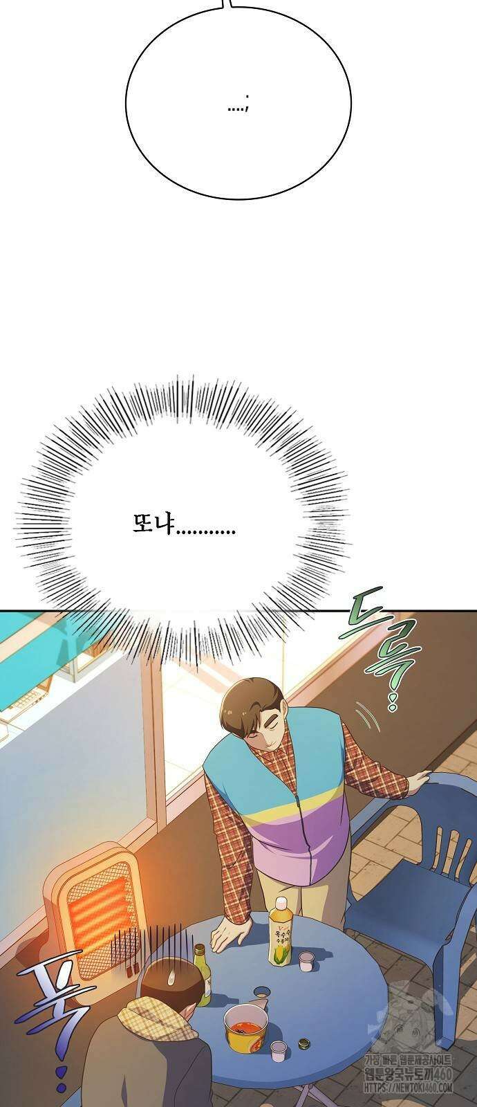 불편한 편의점 23화 8