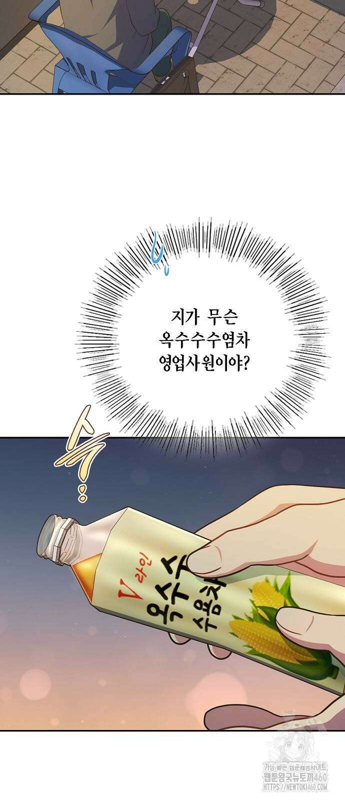 불편한 편의점 23화 9