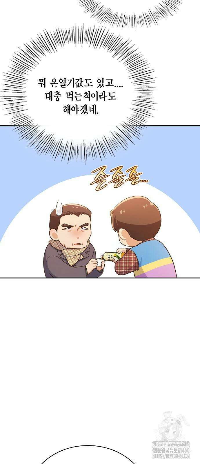 불편한 편의점 23화 11