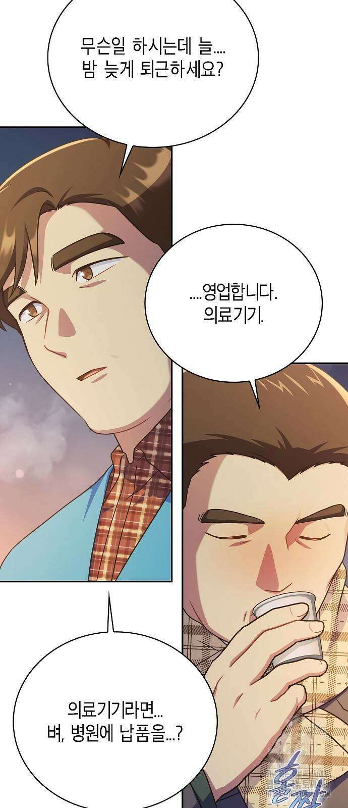 불편한 편의점 23화 12