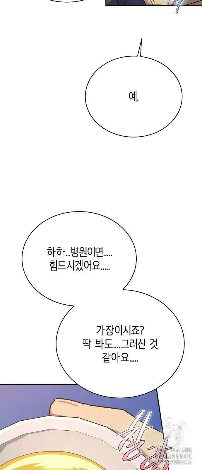불편한 편의점 23화 13