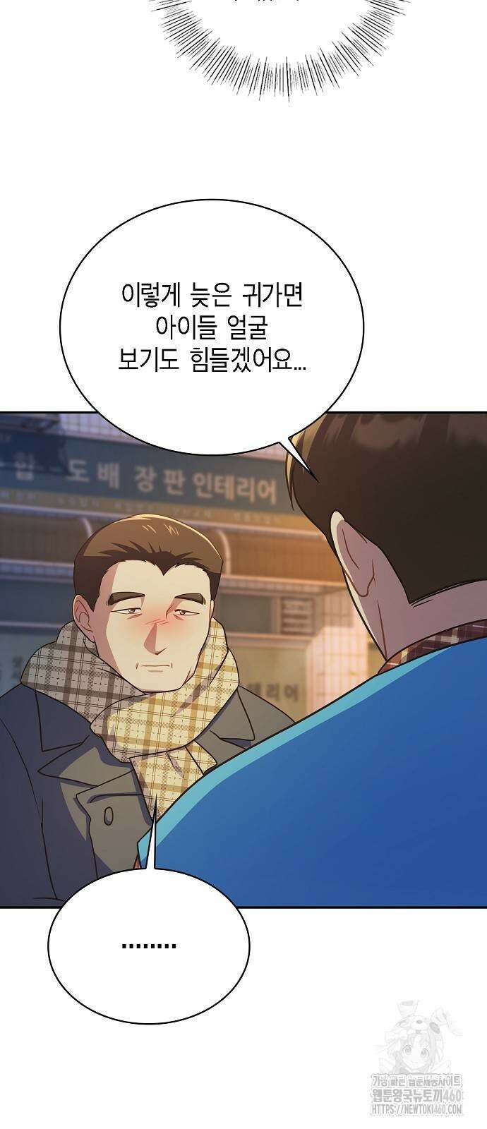 불편한 편의점 23화 15