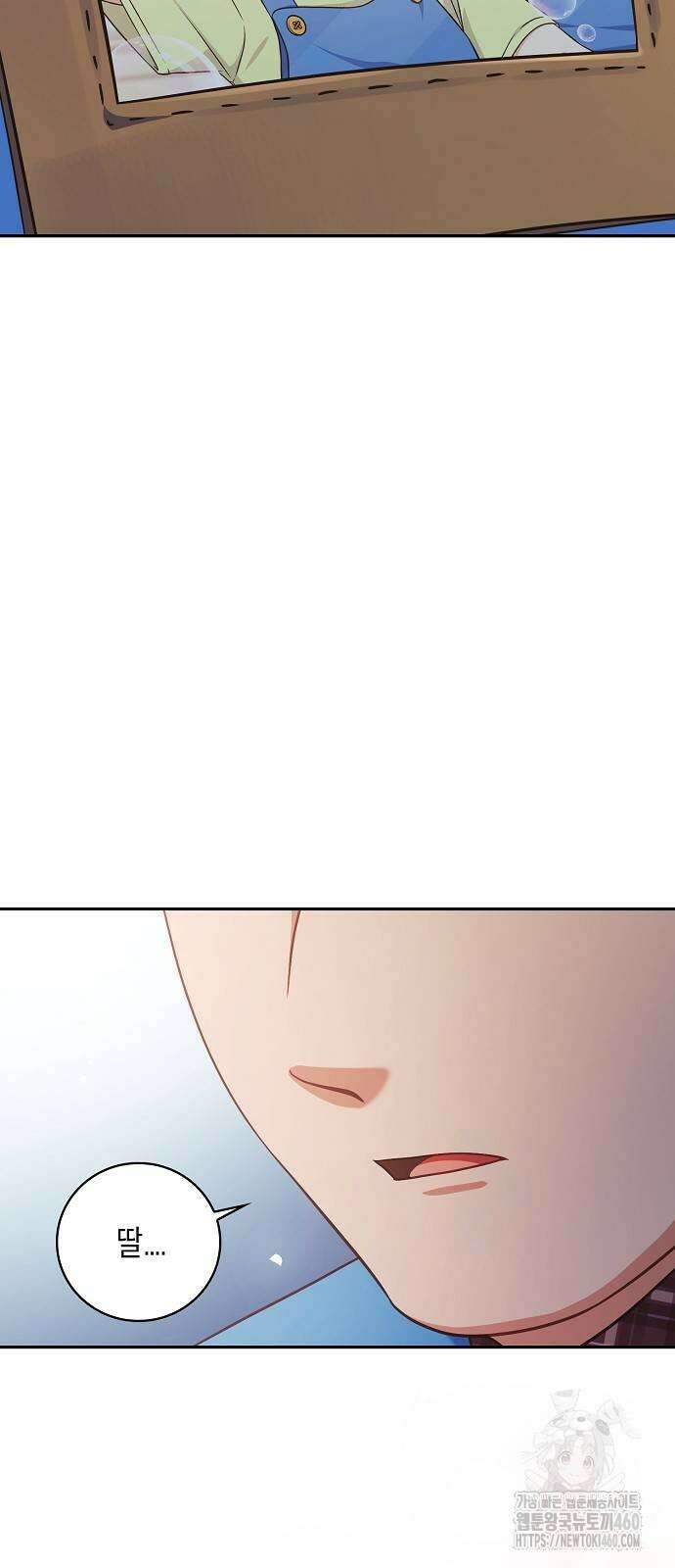 불편한 편의점 23화 17