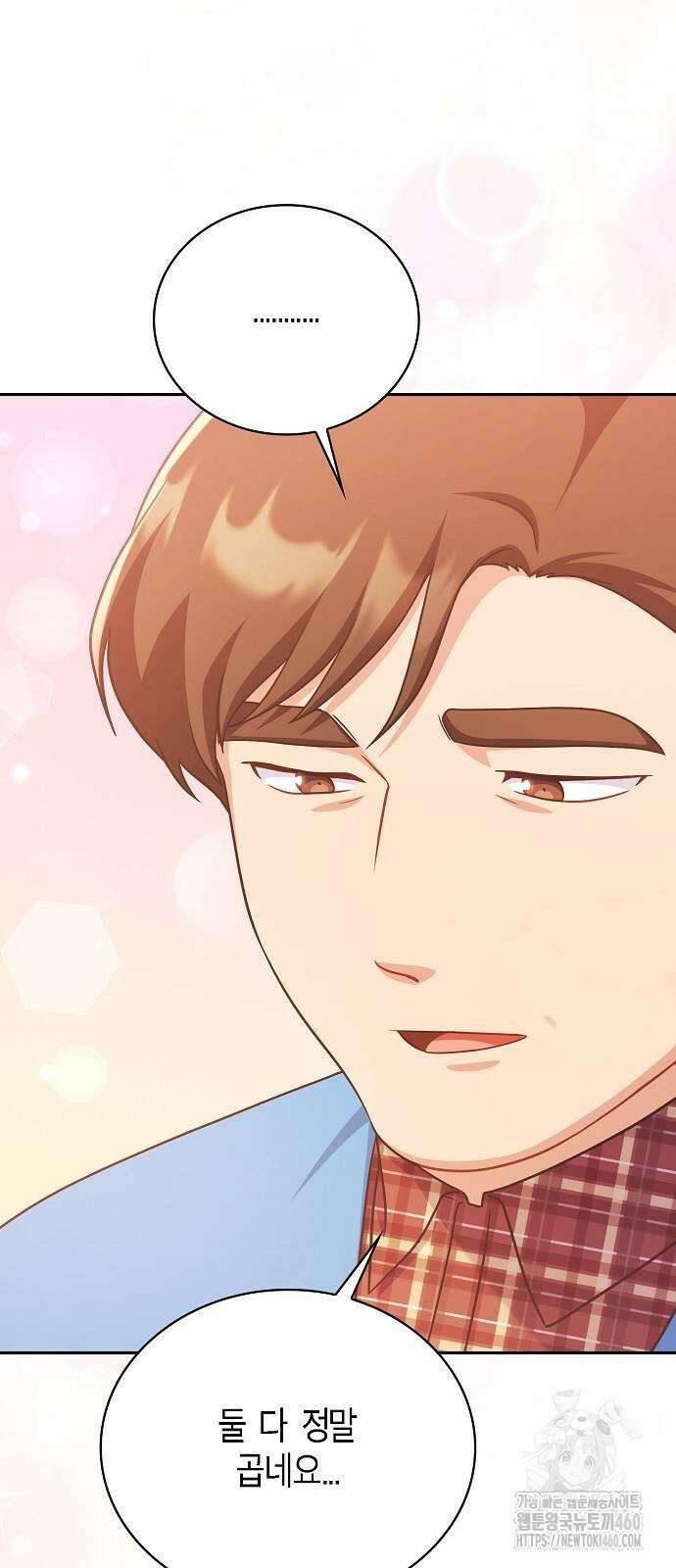 불편한 편의점 23화 18
