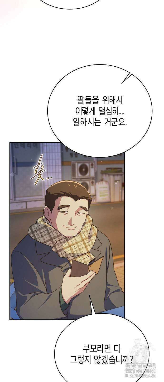 불편한 편의점 23화 19