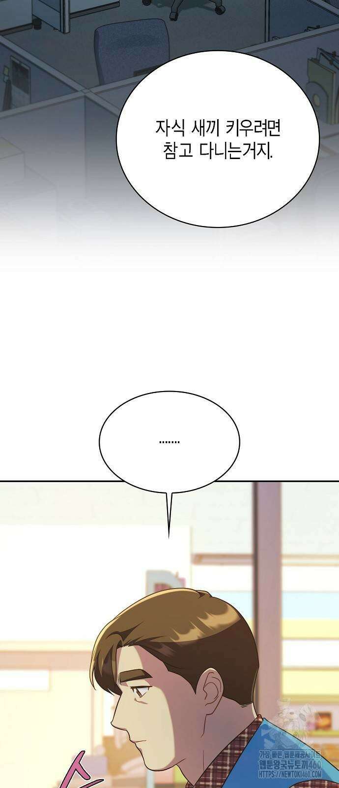 불편한 편의점 23화 21